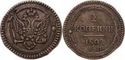 2 kopecks 1802 year