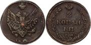 2 копейки 1810 года