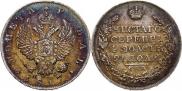 1 рубль 1817 года