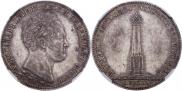 1 рубль 1839 года