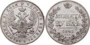 1 рубль 1843 года