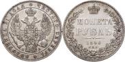 1 rouble 1846 year