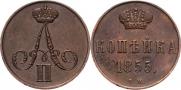 1 kopeck 1855 year