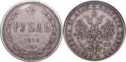 1 rouble 1876 year