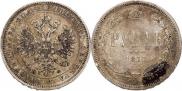 1 rouble 1877 year
