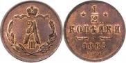 1/2 копейки 1885 года