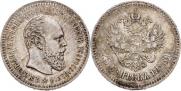 25 kopecks 1886 year