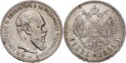 1 рубль 1891 года