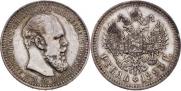 1 rouble 1893 year