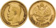 7,5 рублей 1897 года