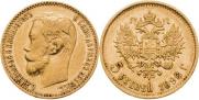 5 roubles 1898 year