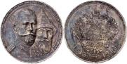 1 rouble 1913 year