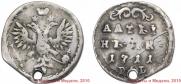 Altyn 1711 year