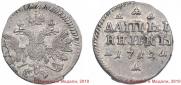 Altyn 1712 year