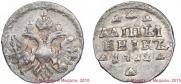 Altyn 1712 year