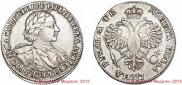 1 рубль 1720 года