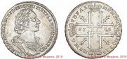 1 rouble 1725 year