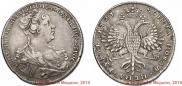 1 rouble 1727 year