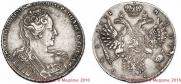 1 rouble 1731 year