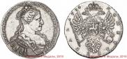 1 рубль 1734 года