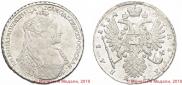 1 rouble 1734 year