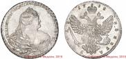 1 rouble 1738 year