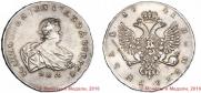 1 рубль 1741 года