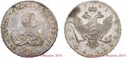 1 rouble 1741 year