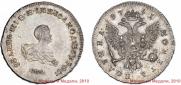 Poltina 1741 year