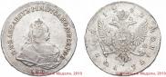 1 rouble 1742 year