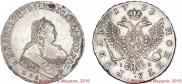1 рубль 1753 года