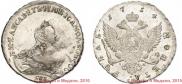 1 rouble 1754 year
