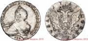 1 rouble 1757 year
