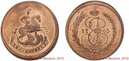 2 kopecks 1765 year