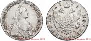 Polupoltinnik 1775 year