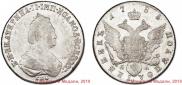 Polupoltinnik 1785 year