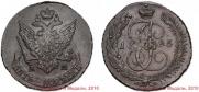 5 копеек 1795 года