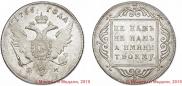1 rouble 1796 year