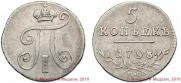 5 kopecks 1798 year