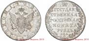 1 рубль 1802 года