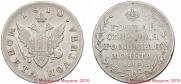 Poltina 1810 year