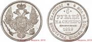 6 roubles 1829 year
