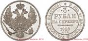 3 roubles 1829 year