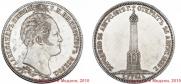 1 рубль 1839 года