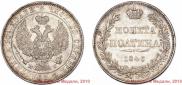 Poltina 1846 year