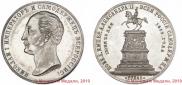 1 рубль 1859 года