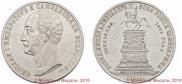 1 рубль 1859 года