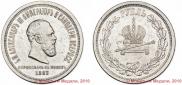 1 рубль 1883 года