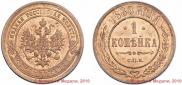 1 kopeck 1889 year