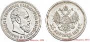 25 kopecks 1894 year
